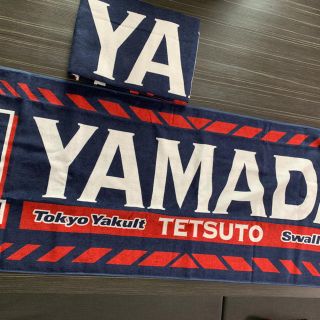 ヤクルト(Yakult)のヤクルトスワローズ 山田 タオル(応援グッズ)