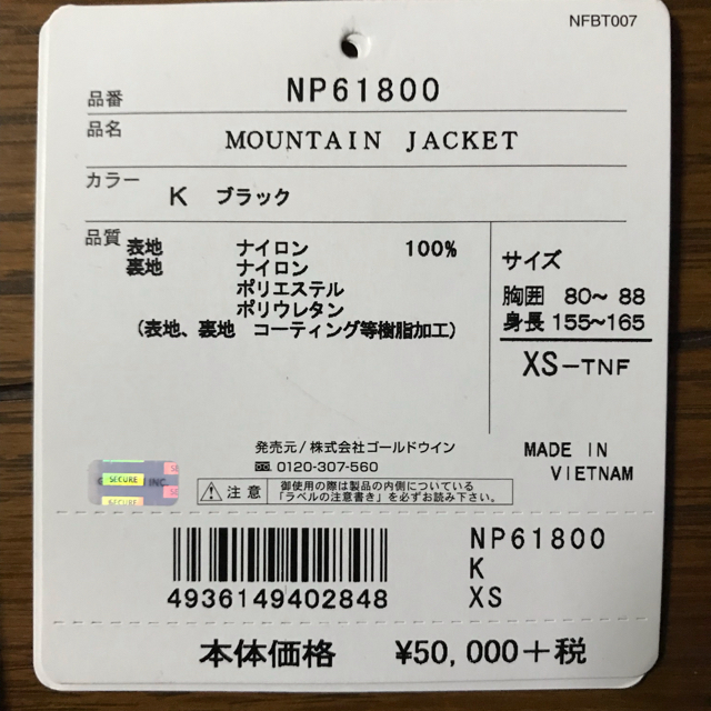 【完売XS】ノースフェイスマウンテンジャケット - 2