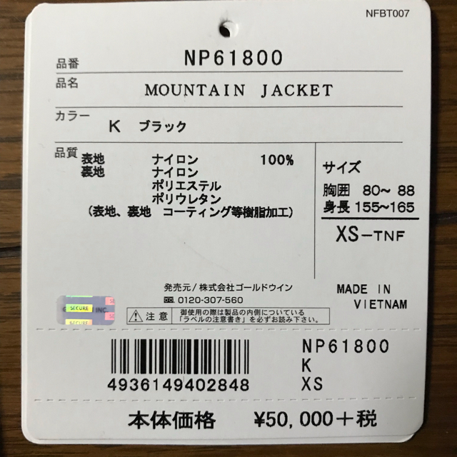 THE NORTH FACE(ザノースフェイス)の【完売XS】ノースフェイスマウンテンジャケット メンズのジャケット/アウター(マウンテンパーカー)の商品写真