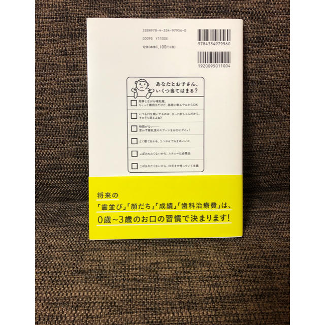 お口の育て方 竹内敬輔 エンタメ/ホビーの本(住まい/暮らし/子育て)の商品写真