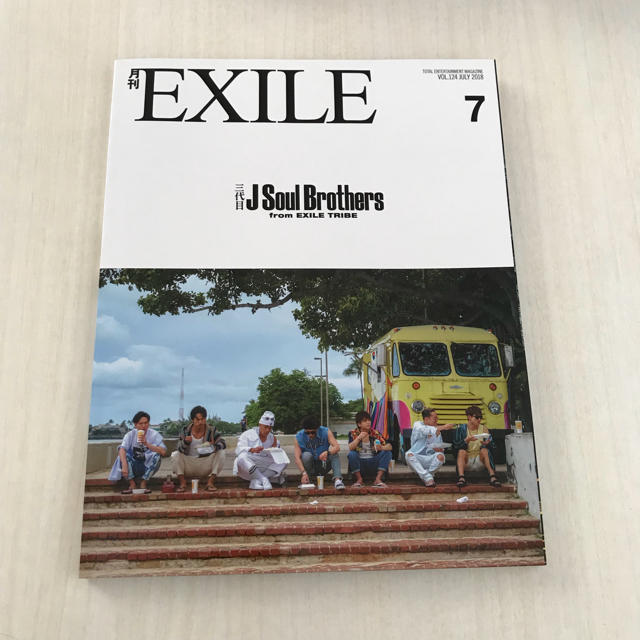 EXILE TRIBE(エグザイル トライブ)の月刊EXILE 2018年7月号 エンタメ/ホビーの雑誌(アート/エンタメ/ホビー)の商品写真