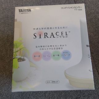 タニタ(TANITA)の新品*TANITA*SIRACEL(その他)