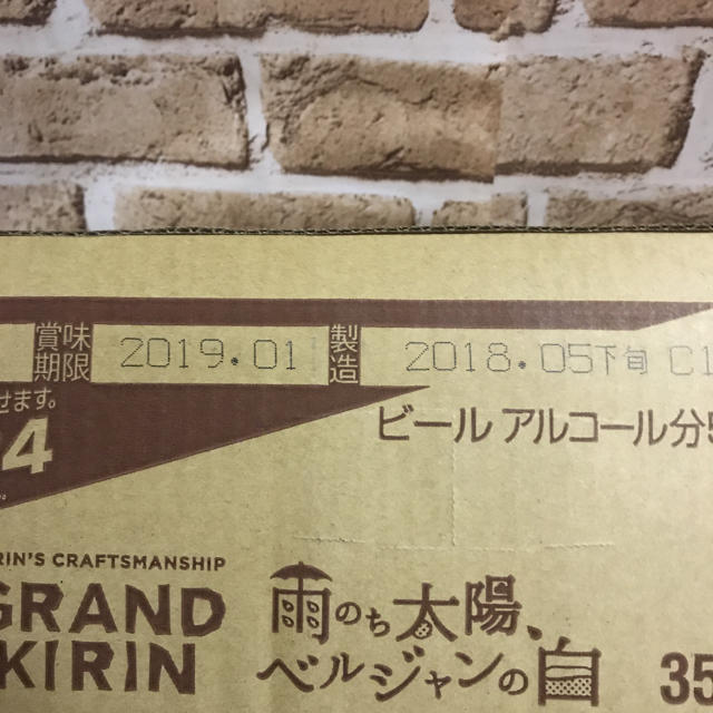 キリン(キリン)のグランドキリン  雨のち太陽 ベルジャンの白  24缶 食品/飲料/酒の酒(ビール)の商品写真