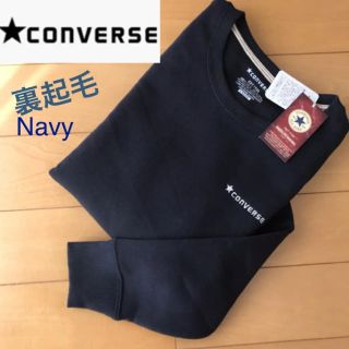 コンバース(CONVERSE)の新品☆converse/コンバース 裏起毛 スウェット トレーナー L(トレーナー/スウェット)