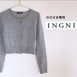 イング(INGNI)のののさま専用ページ☆ニットカーディガン(カーディガン)