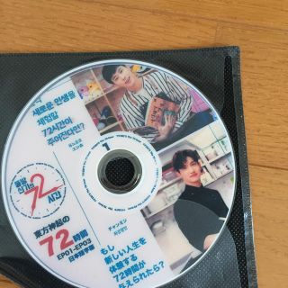 トウホウシンキ(東方神起)の東方神起の72時間DVD(K-POP/アジア)