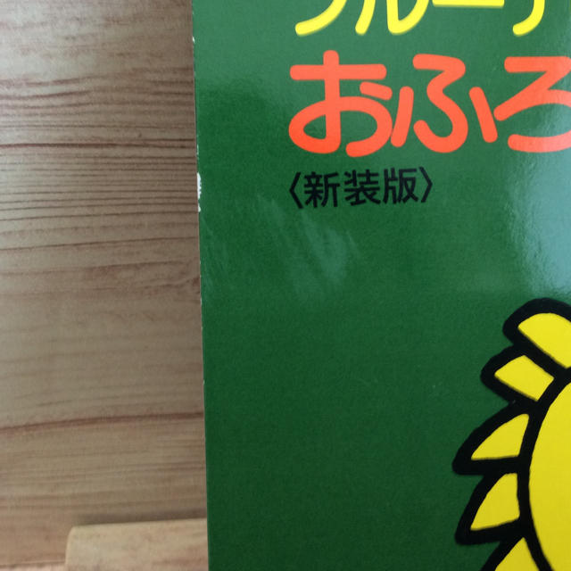 講談社(コウダンシャ)の値下げ ブルーナのおふろえほん3  キッズ/ベビー/マタニティのおもちゃ(お風呂のおもちゃ)の商品写真