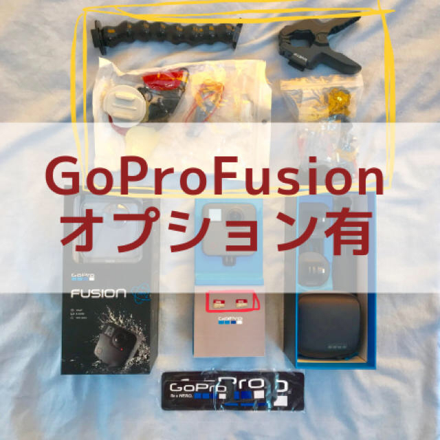 3/4まで！！GoPro Fusion オプションで色々セットに！ スマホ/家電/カメラのカメラ(コンパクトデジタルカメラ)の商品写真