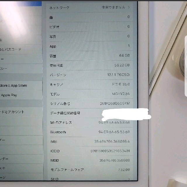 Apple iPad Air2 docomo 64GB