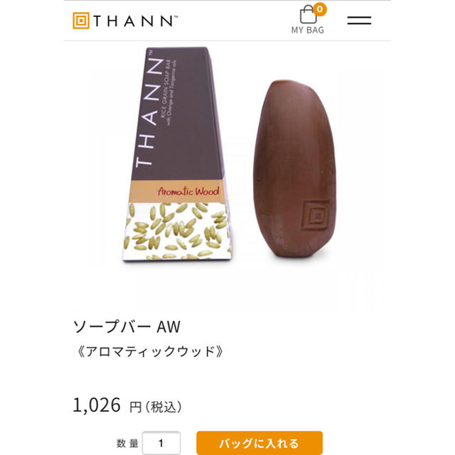 THANN(タン)のTHANN 石鹸 コスメ/美容のボディケア(ボディソープ/石鹸)の商品写真