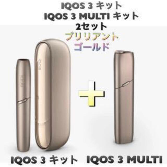 iqos3 アイコス3 マルチ セット ゴールド