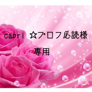 capri 様専用H30 愛媛県産あきたこまち白米10kg 玄米10kg(米/穀物)