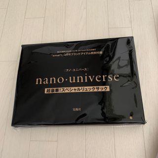 ナノユニバース(nano・universe)のスマート 付録 リュック(バッグパック/リュック)