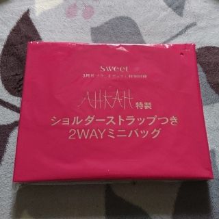 アーカー(AHKAH)のSweet 3月号 AHKAH ショルダーストラップ付2WAYミニバッグ 未開封(ショルダーバッグ)