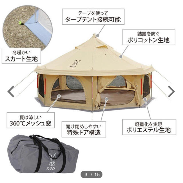 DOD タケノコテントミニ グランドシートセット