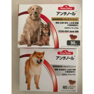 Vetz Petz アンチノール(犬)