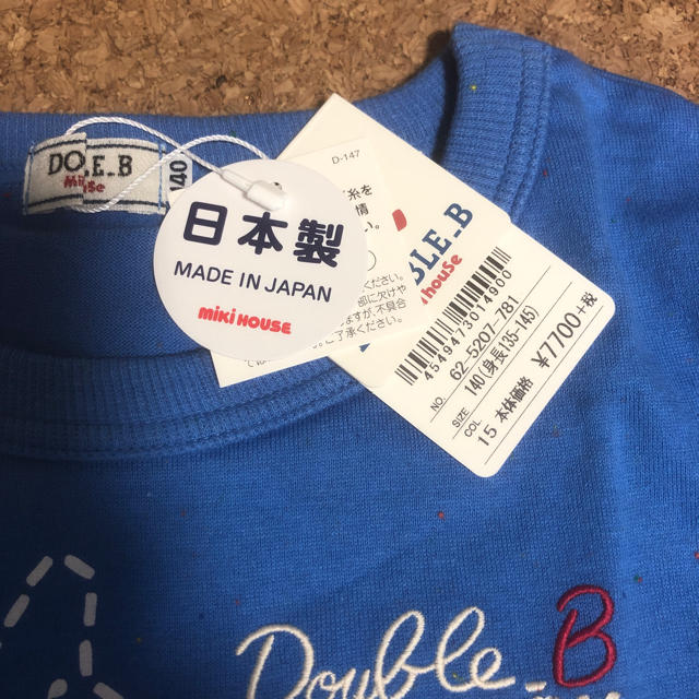 DOUBLE.B(ダブルビー)のミキハウス ダブルB  ツアーTシャツ（ブルー ）140 キッズ/ベビー/マタニティのキッズ服男の子用(90cm~)(Tシャツ/カットソー)の商品写真