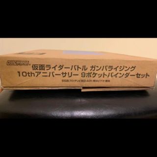 仮面ライダーバトル ガンバライジング 10th アニバーサリー(その他)