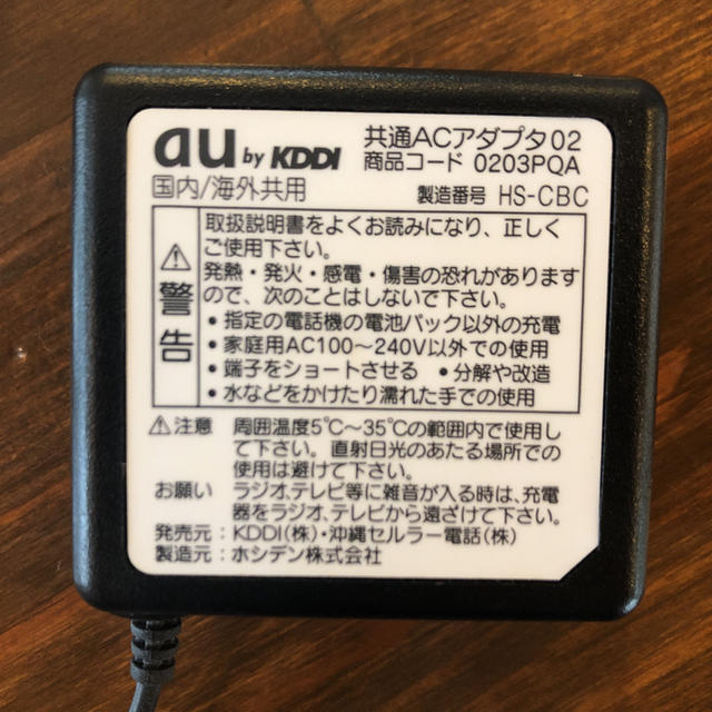 au(エーユー)のau ガラケー充電器 スマホ/家電/カメラのスマートフォン/携帯電話(バッテリー/充電器)の商品写真