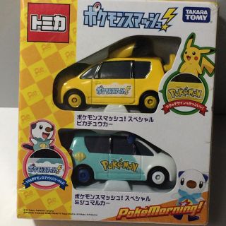 トミカ　廃盤　ポケモンスマッシュ　スペシャルカー　ピカチュウカー　ミジュマルカー