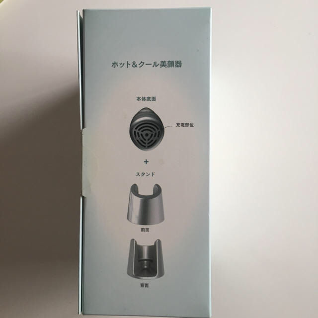 Amway(アムウェイ)のゆーこちゃん様専用 ホット&クール美顔器 スマホ/家電/カメラの美容/健康(フェイスケア/美顔器)の商品写真