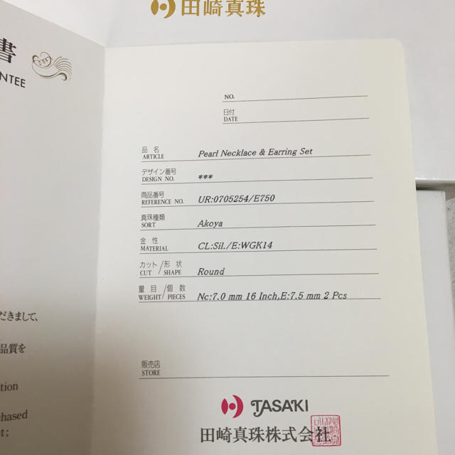 TASAKI(タサキ)の田崎真珠  パールネックレス レディースのアクセサリー(ネックレス)の商品写真