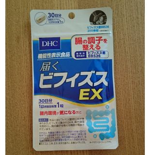 ディーエイチシー(DHC)のまるさん専用DHC 届くビフィズス EX ３０日分 (その他)