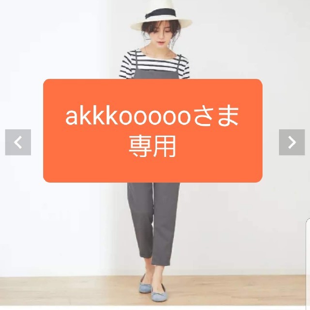 【akkkoooooさま専用】MICAu0026DEAL

サロペットのサムネイル