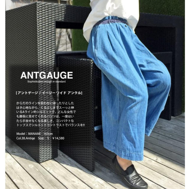 Antgauge(アントゲージ)の【antgauge】デニムワイドパンツ レディースのパンツ(デニム/ジーンズ)の商品写真