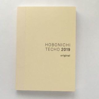 ほぼ日手帳2019 本体とボールペンセット オリジナル(手帳)