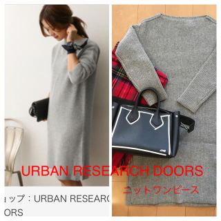 アーバンリサーチドアーズ(URBAN RESEARCH DOORS)のアーバンリサーチドアーズ ニットワンピース(ひざ丈ワンピース)