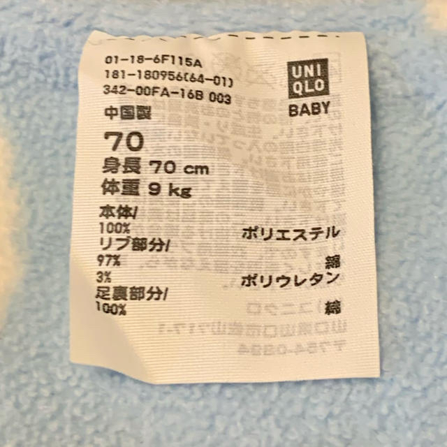 UNIQLO(ユニクロ)のユニクロ マイクロフリースオールインワン カバーオール 70cm キッズ/ベビー/マタニティのベビー服(~85cm)(カバーオール)の商品写真