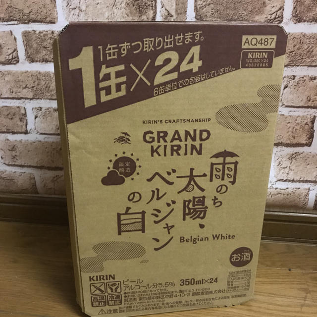 キリン(キリン)のグランドキリン  雨のち太陽、ベルジャンの白 24缶 食品/飲料/酒の酒(ビール)の商品写真