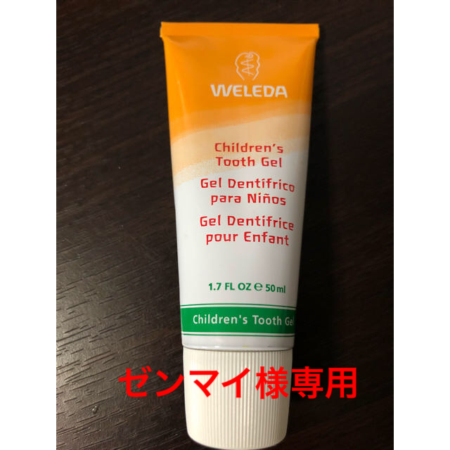 WELEDA(ヴェレダ)のWELEDA(ヴェレダ) 歯みがき 子供用 75ml  キッズ/ベビー/マタニティの洗浄/衛生用品(歯ブラシ/歯みがき用品)の商品写真