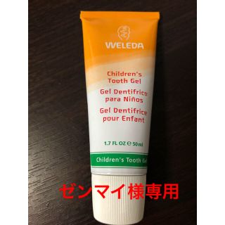 ヴェレダ(WELEDA)のWELEDA(ヴェレダ) 歯みがき 子供用 75ml (歯ブラシ/歯みがき用品)