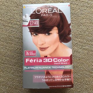 ロレアルパリ(L'Oreal Paris)のロレアル パリ フェアリア 3D カラー ピンクダイアモンド 未使用(カラーリング剤)