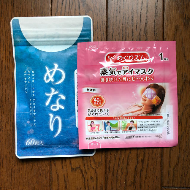 めなり 食品/飲料/酒の健康食品(ビタミン)の商品写真