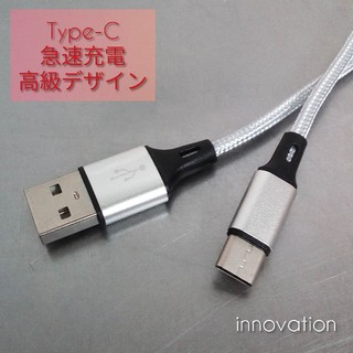 アンドロイド(ANDROID)のAndroidスマホ USB Type-Cケーブル1M(バッテリー/充電器)