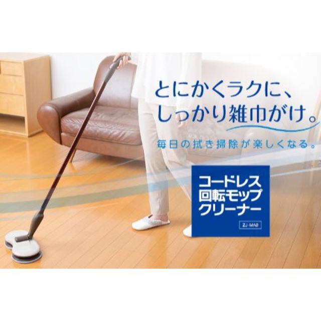 【花粉症対策】【未使用品】 モップクリーナー 【新生活応援】