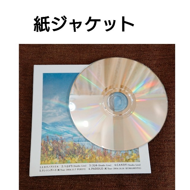 ミスチル ヒカリノアトリエ CD エンタメ/ホビーのタレントグッズ(ミュージシャン)の商品写真