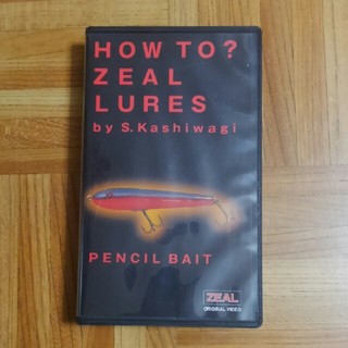 HOW TO ?  ZEAL LURES  PENCILBAIT(その他)