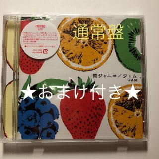 カンジャニエイト(関ジャニ∞)の★超美品★ 関ジャニ∞  ジャム アルバム 通常盤(ポップス/ロック(邦楽))