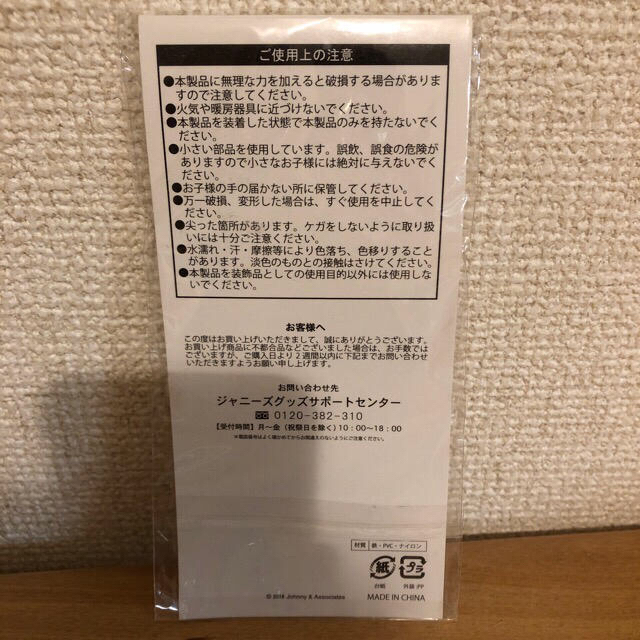 関ジャニ∞(カンジャニエイト)の★新品★ 関ジャニ∞ リサイタル真夏の俺らは罪なヤツご当地キーホルダー沖縄 エンタメ/ホビーのタレントグッズ(アイドルグッズ)の商品写真