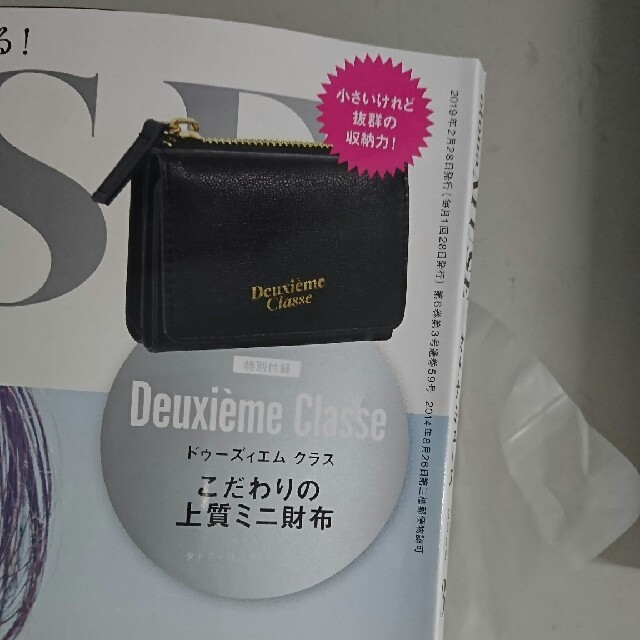 DEUXIEME CLASSE(ドゥーズィエムクラス)の大人ミューズ付録のみ レディースのファッション小物(ポーチ)の商品写真