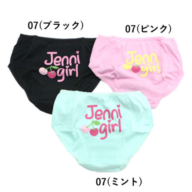 JENNI(ジェニィ)の130cmショーツset キッズ/ベビー/マタニティのキッズ服女の子用(90cm~)(下着)の商品写真