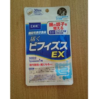 ディーエイチシー(DHC)のDHC 届くビフィズスEX(その他)