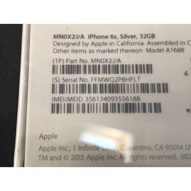 Apple(アップル)のiPhone6s 32GB シルバー SIMフリー 新品未開封 スマホ/家電/カメラのスマートフォン/携帯電話(スマートフォン本体)の商品写真