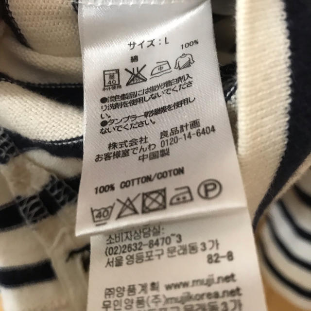 MUJI (無印良品)(ムジルシリョウヒン)のKK様専用 無印良品 ボーダー  カットソー メンズのトップス(Tシャツ/カットソー(七分/長袖))の商品写真