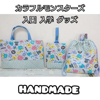 レッスンバック 上履き入れ ナップサック ハンドメイド(バッグ/レッスンバッグ)