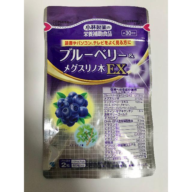 小林製薬(コバヤシセイヤク)の小林製薬ブルーベリー&メグスリノ木EX 食品/飲料/酒の健康食品(ビタミン)の商品写真